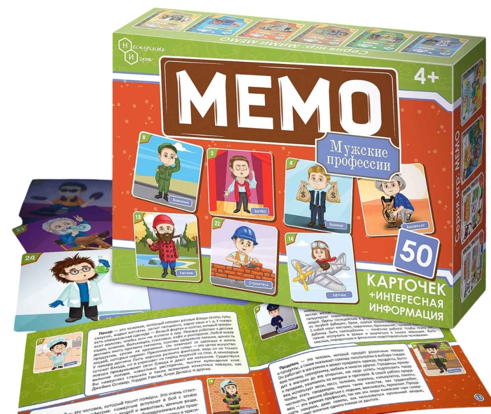 Kohapealne mäng - Memo. Meeste ametid