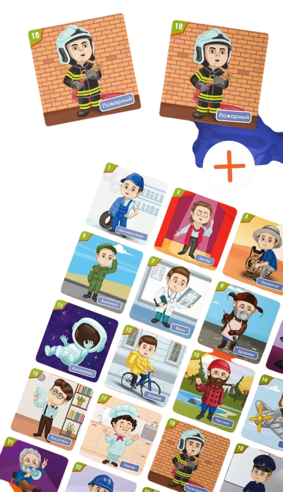 Kohapealne mäng - Memo. Meeste ametid