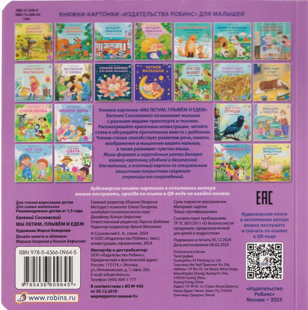 Lecimy, płyniemy i jedziemy