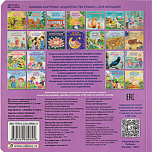 Lecimy, płyniemy i jedziemy