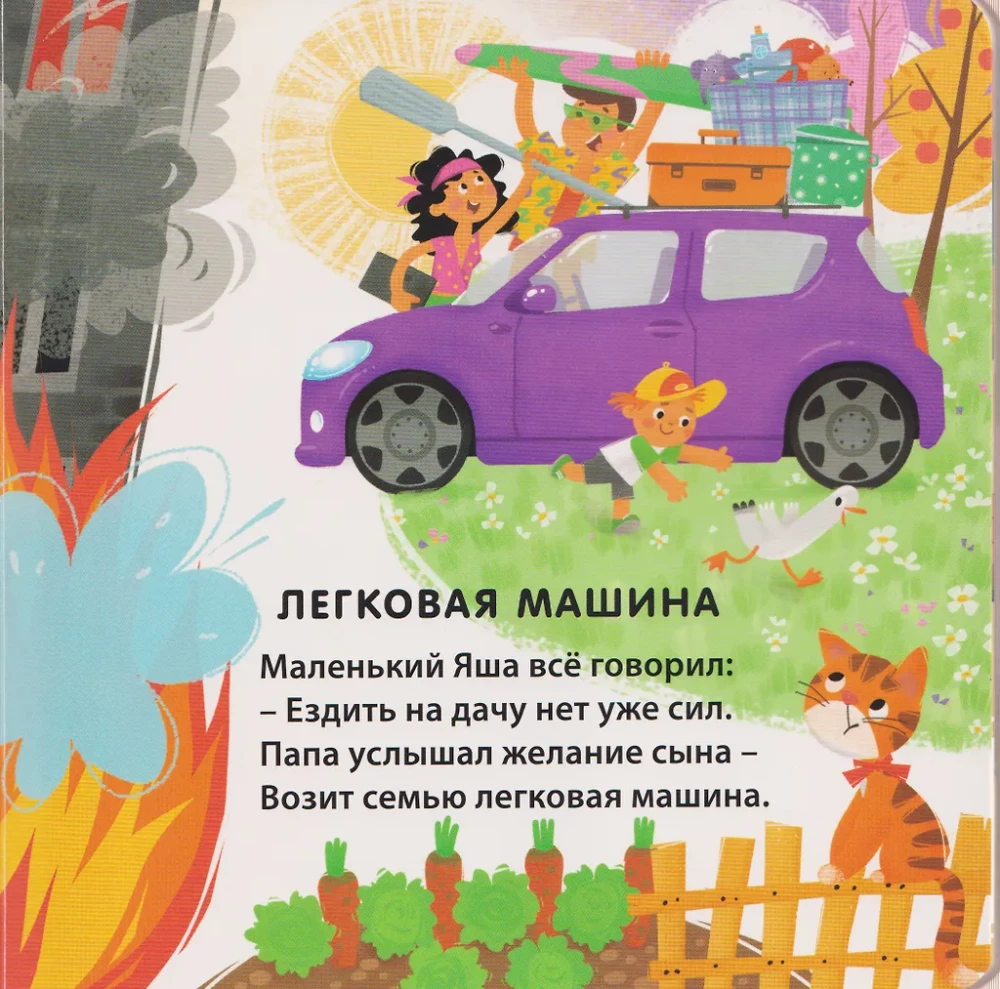 Lecimy, płyniemy i jedziemy