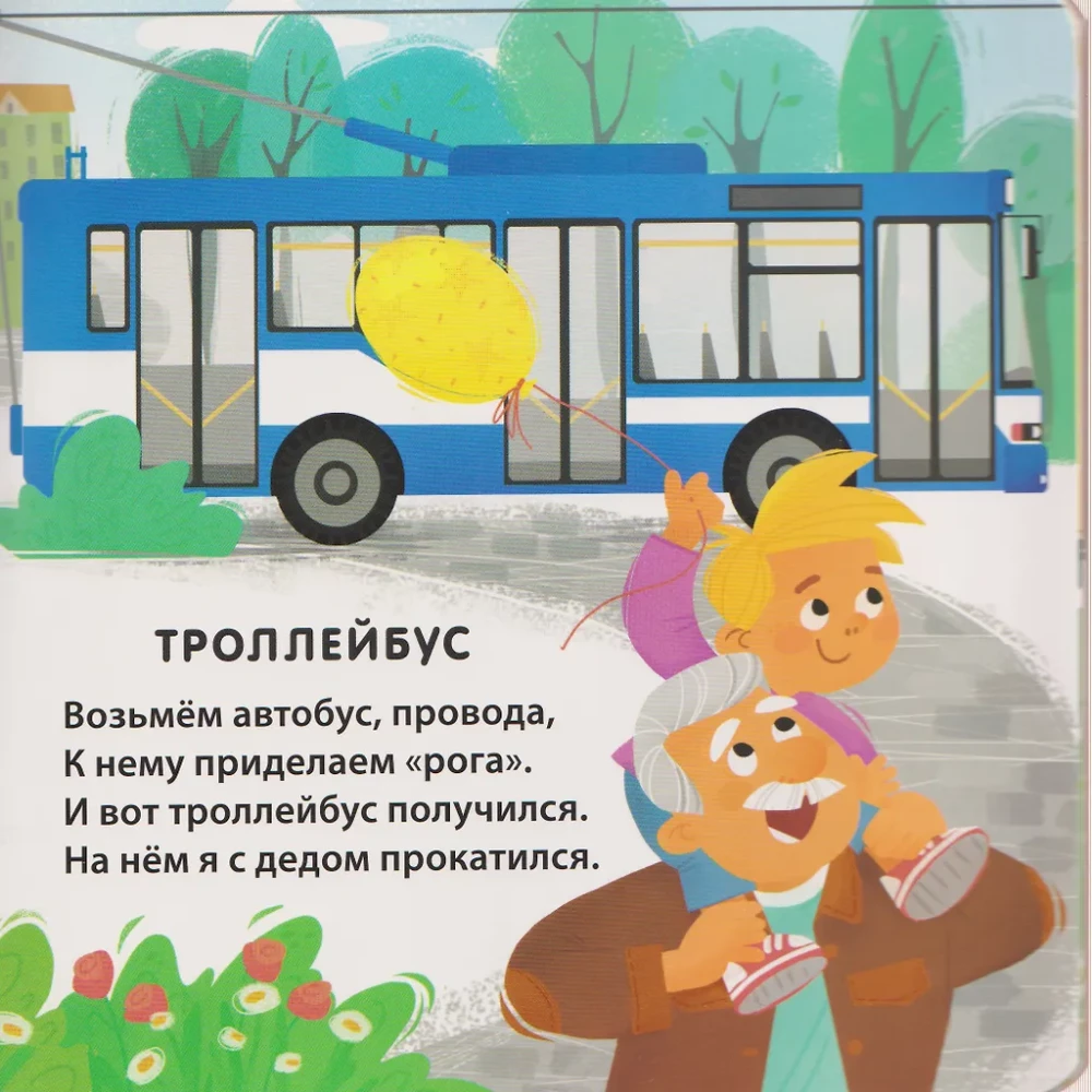 Lecimy, płyniemy i jedziemy