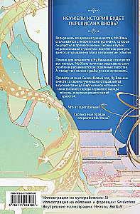 Haski ja tema õpetaja Valge Kass. Raamat 2