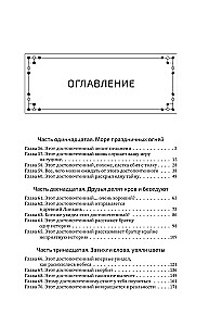 Haski ja tema õpetaja Valge Kass. Raamat 2