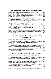 Haski ja tema õpetaja Valge Kass. Raamat 2