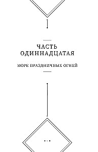 Haski ja tema õpetaja Valge Kass. Raamat 2