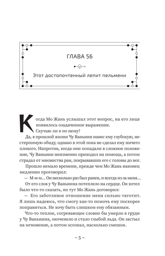 Haski ja tema õpetaja Valge Kass. Raamat 2