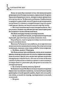 Haski ja tema õpetaja Valge Kass. Raamat 2