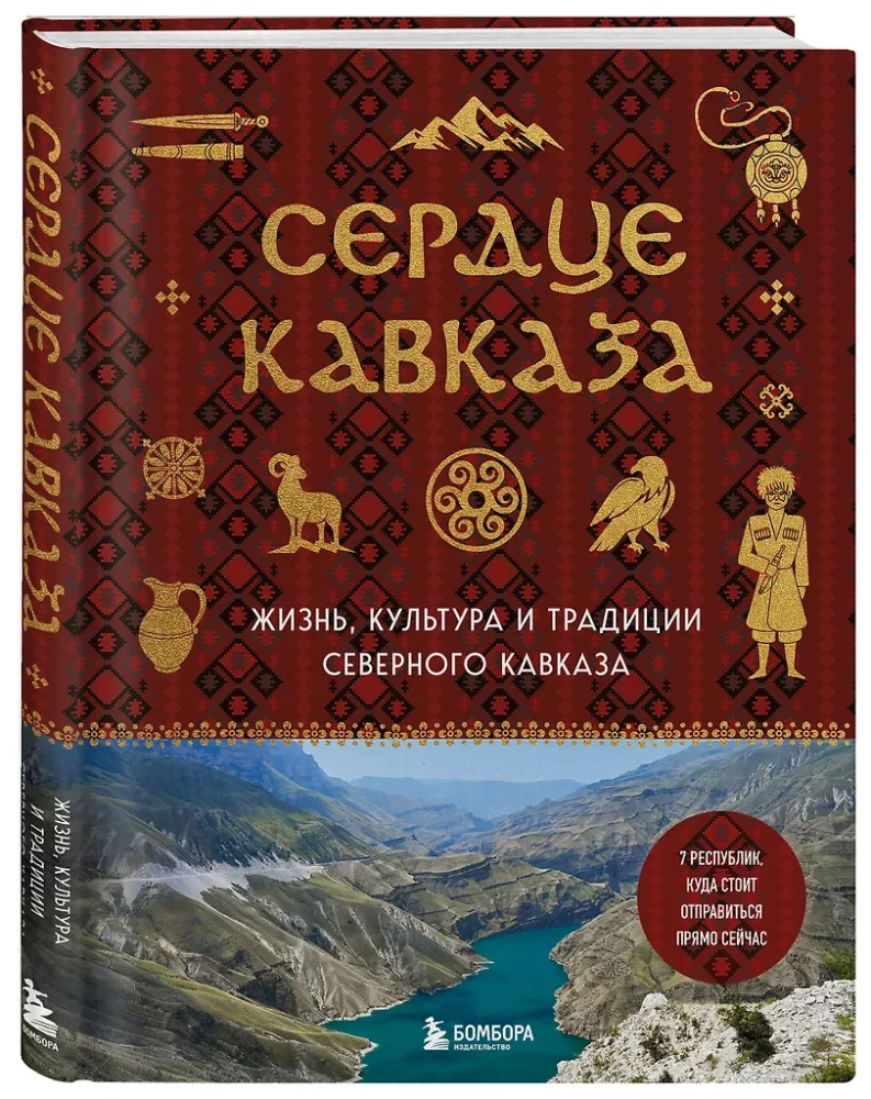 Serce Kaukazu. Życie, kultura i tradycje Północnego Kaukazu