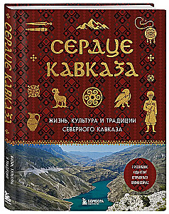 Serce Kaukazu. Życie, kultura i tradycje Północnego Kaukazu