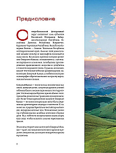 Serce Kaukazu. Życie, kultura i tradycje Północnego Kaukazu