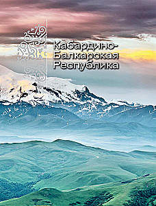 Serce Kaukazu. Życie, kultura i tradycje Północnego Kaukazu