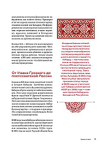 Serce Kaukazu. Życie, kultura i tradycje Północnego Kaukazu