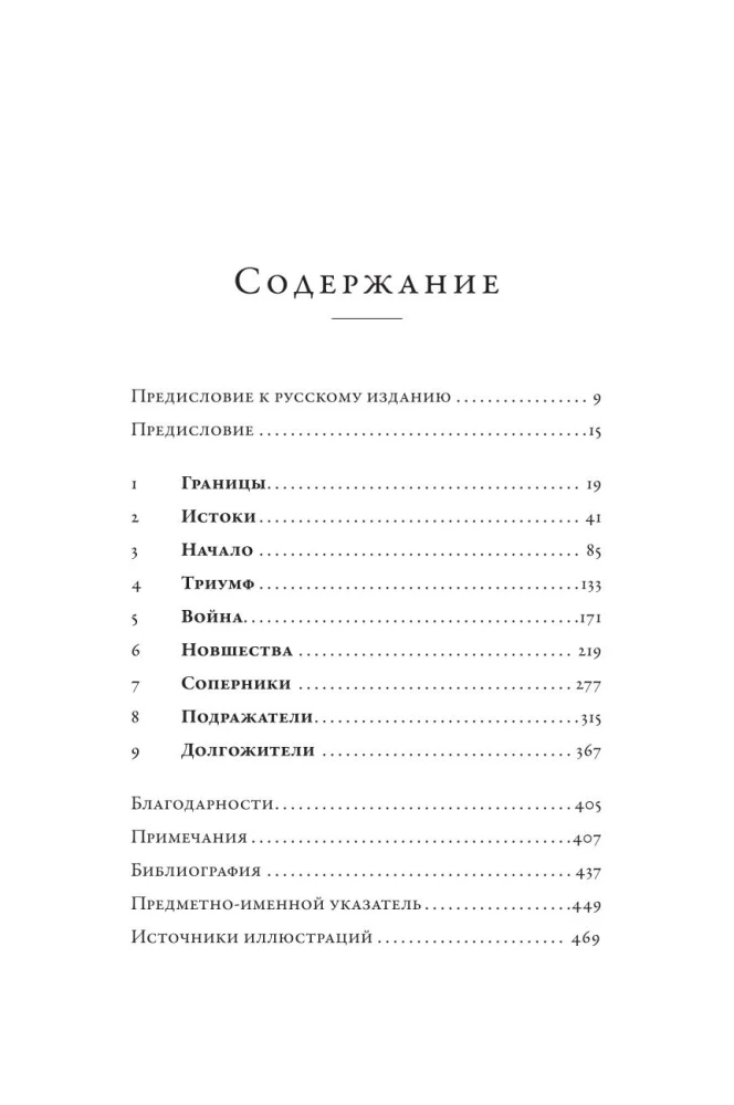 Diagilevo imperija: Kaip Rusų baletas užkariavo pasaulį