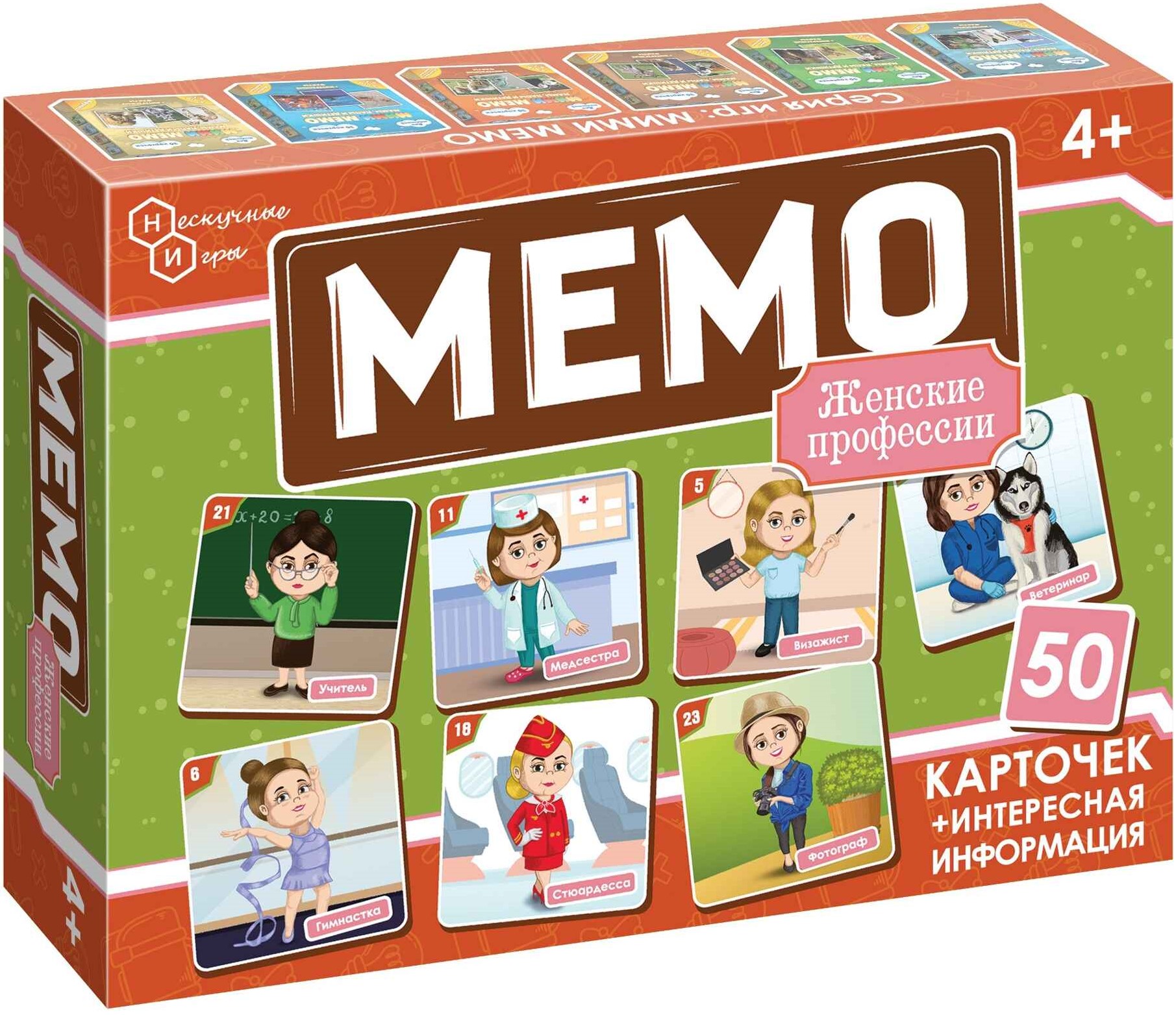Board Game - Memo. Women's Professions