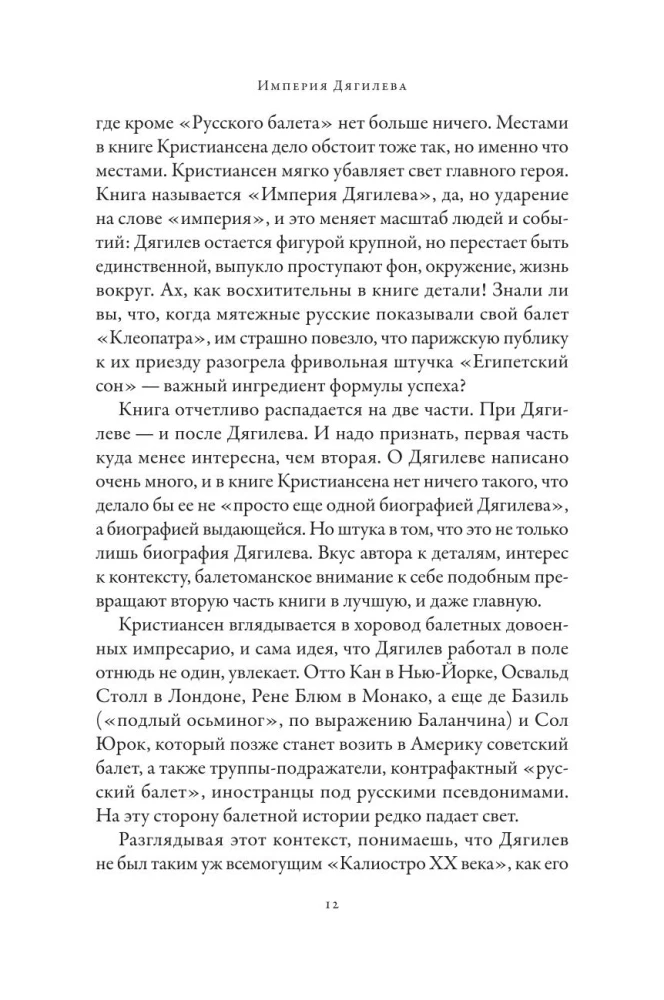 Diagilevo imperija: Kaip Rusų baletas užkariavo pasaulį