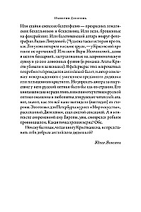 Diagilevo imperija: Kaip Rusų baletas užkariavo pasaulį