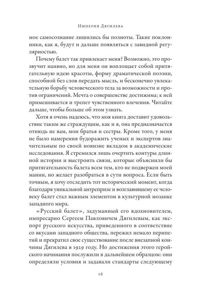 Diagilevo imperija: Kaip Rusų baletas užkariavo pasaulį