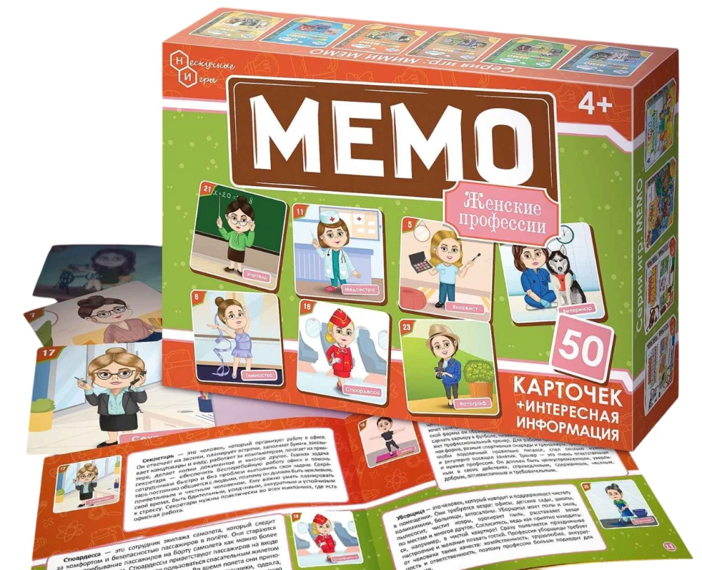 Lauamäng - Memo. Naiseks töötamine