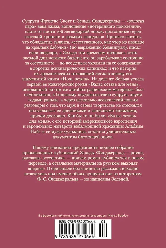 Waltz lass für mich