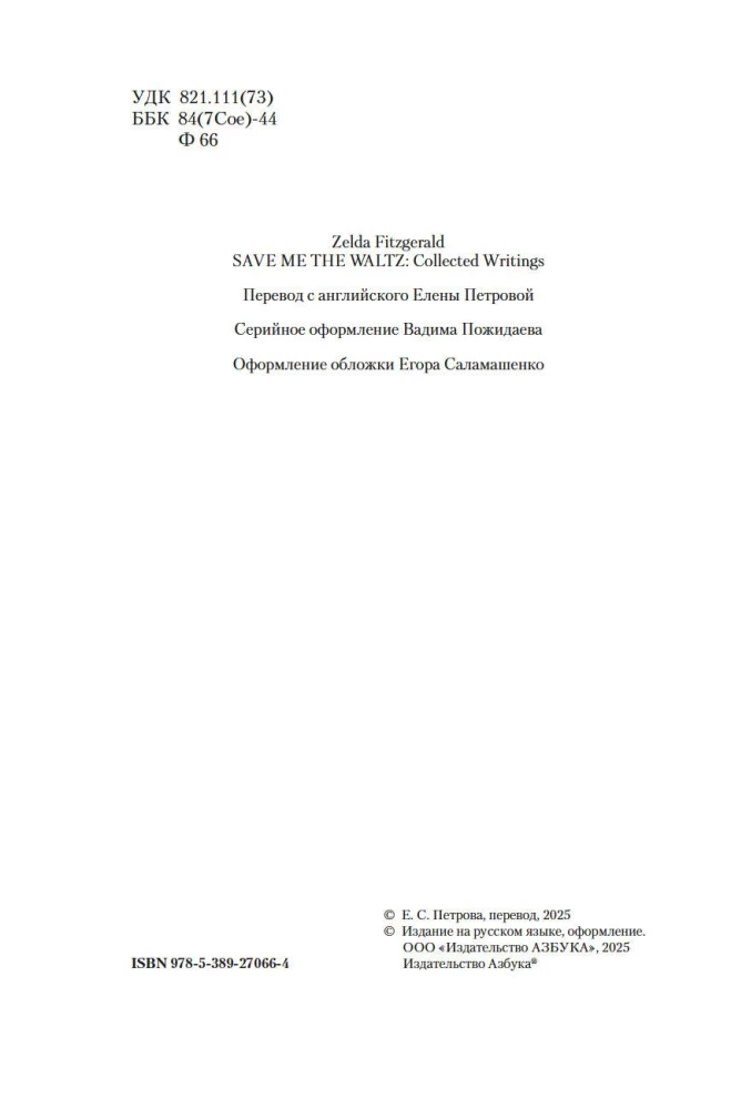 Waltz lass für mich