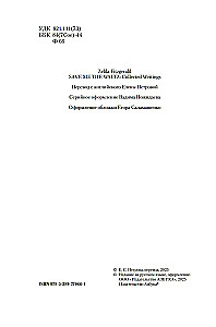 Waltz lass für mich