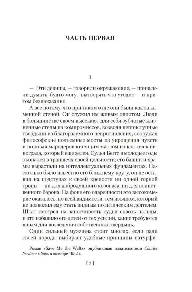 Waltz lass für mich