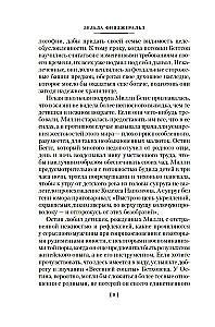 Waltz lass für mich