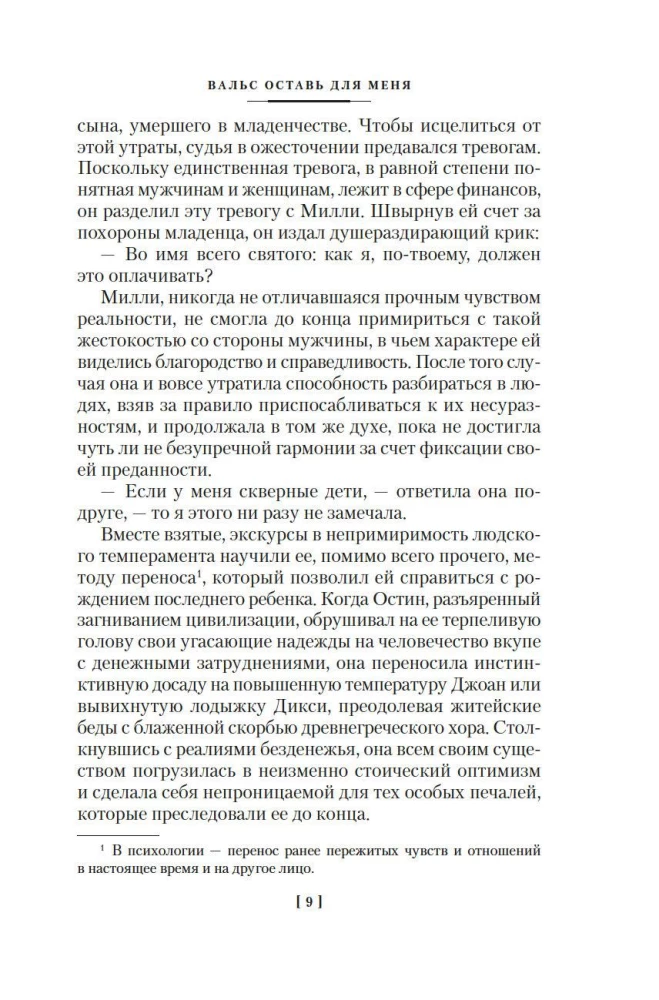 Waltz lass für mich