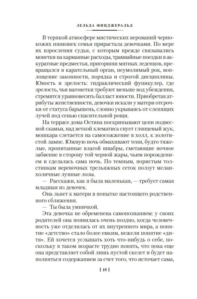 Waltz lass für mich