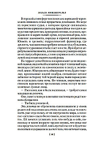 Waltz lass für mich