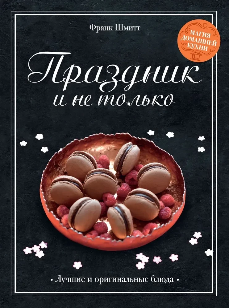 Šventė kaip pagal natų užrašą. Išskirtinis stalas. Surinktas komplektas 3 knygų dėžutėje