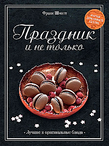 Šventė kaip pagal natų užrašą. Išskirtinis stalas. Surinktas komplektas 3 knygų dėžutėje