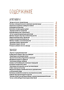 Šventė kaip pagal natų užrašą. Išskirtinis stalas. Surinktas komplektas 3 knygų dėžutėje