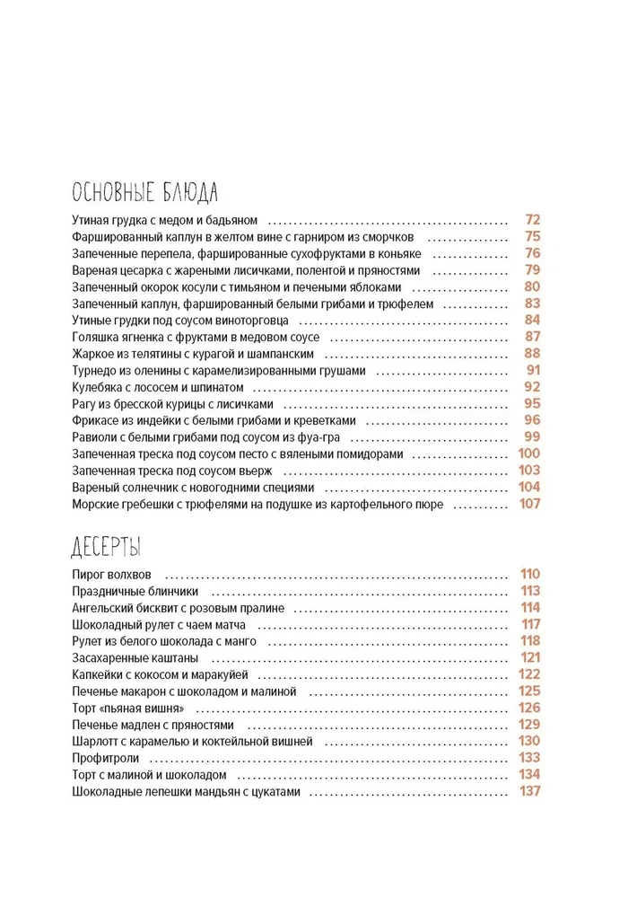 Šventė kaip pagal natų užrašą. Išskirtinis stalas. Surinktas komplektas 3 knygų dėžutėje