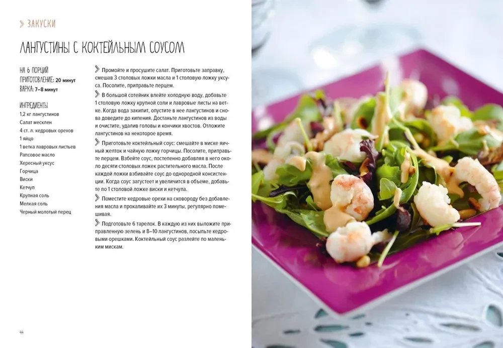 Šventė kaip pagal natų užrašą. Išskirtinis stalas. Surinktas komplektas 3 knygų dėžutėje