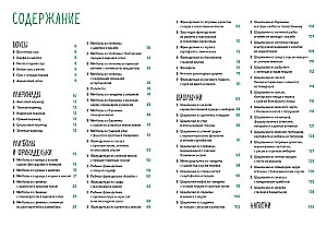 Šventė kaip pagal natų užrašą. Išskirtinis stalas. Surinktas komplektas 3 knygų dėžutėje