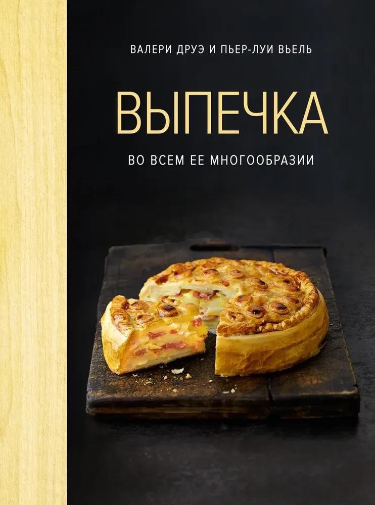 Šventė kaip pagal natų užrašą. Išskirtinis stalas. Surinktas komplektas 3 knygų dėžutėje