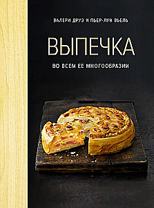 Šventė kaip pagal natų užrašą. Išskirtinis stalas. Surinktas komplektas 3 knygų dėžutėje