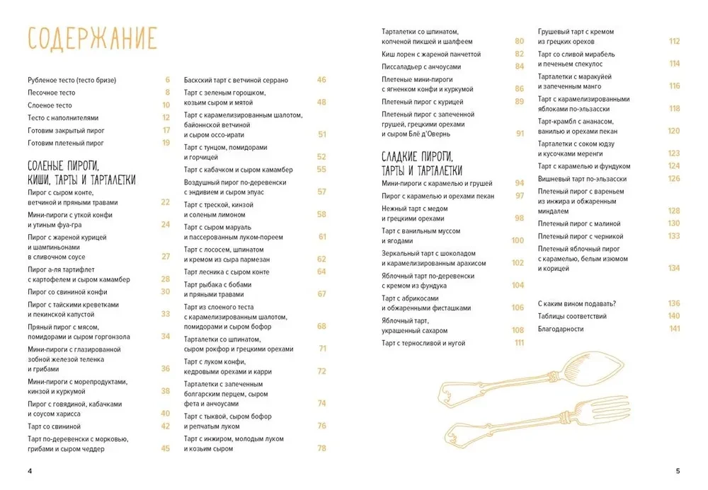 Šventė kaip pagal natų užrašą. Išskirtinis stalas. Surinktas komplektas 3 knygų dėžutėje