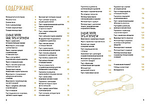 Šventė kaip pagal natų užrašą. Išskirtinis stalas. Surinktas komplektas 3 knygų dėžutėje