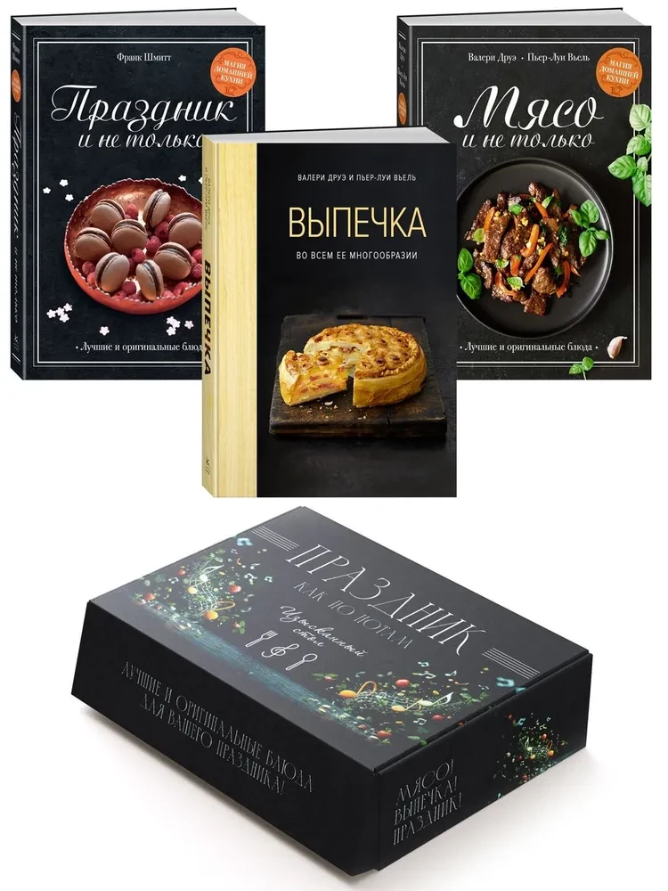 Šventė kaip pagal natų užrašą. Išskirtinis stalas. Surinktas komplektas 3 knygų dėžutėje