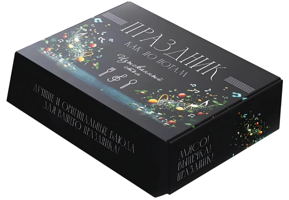 Šventė kaip pagal natų užrašą. Išskirtinis stalas. Surinktas komplektas 3 knygų dėžutėje