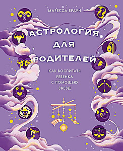 Maginė dovana. Astrologija ir gyvenimo gudrybės šiuolaikiniams tėvams. Rinkinys 2 knygų dėžutėje