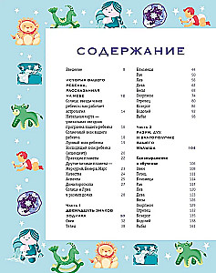 Maginė dovana. Astrologija ir gyvenimo gudrybės šiuolaikiniams tėvams. Rinkinys 2 knygų dėžutėje