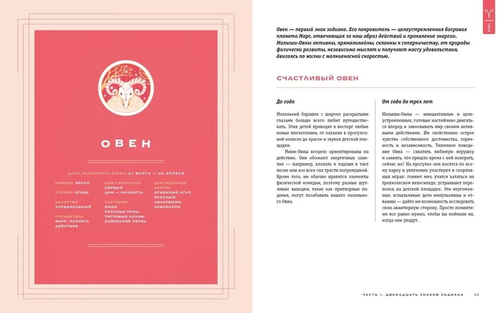 Maginė dovana. Astrologija ir gyvenimo gudrybės šiuolaikiniams tėvams. Rinkinys 2 knygų dėžutėje