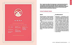 Maginė dovana. Astrologija ir gyvenimo gudrybės šiuolaikiniams tėvams. Rinkinys 2 knygų dėžutėje