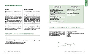 Maginė dovana. Astrologija ir gyvenimo gudrybės šiuolaikiniams tėvams. Rinkinys 2 knygų dėžutėje