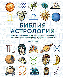 Maginė dovana. Astrologija ir gyvenimo gudrybės šiuolaikiniams tėvams. Rinkinys 2 knygų dėžutėje