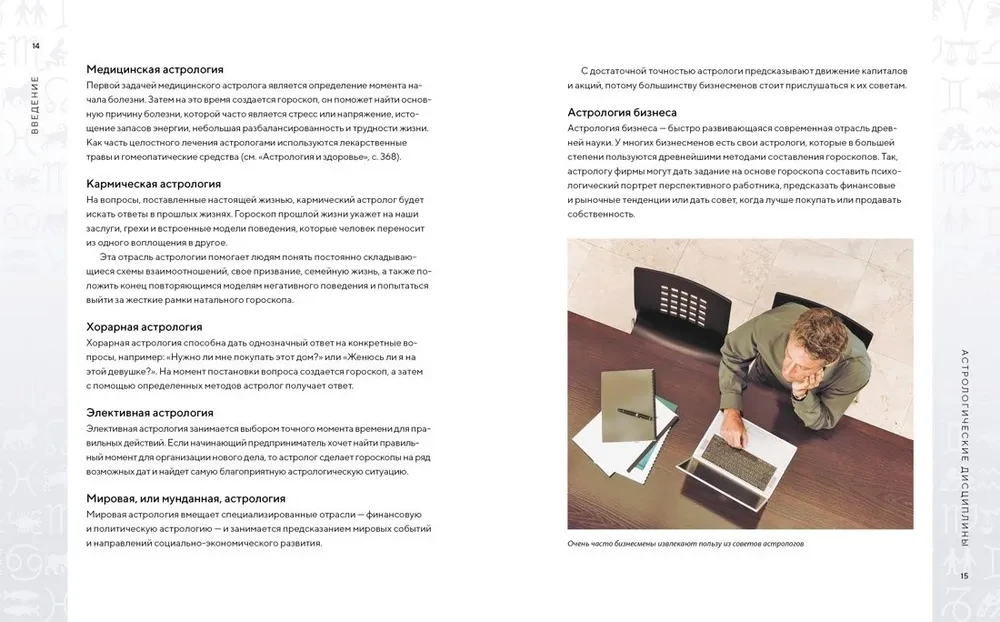 Maginė dovana. Astrologija ir gyvenimo gudrybės šiuolaikiniams tėvams. Rinkinys 2 knygų dėžutėje